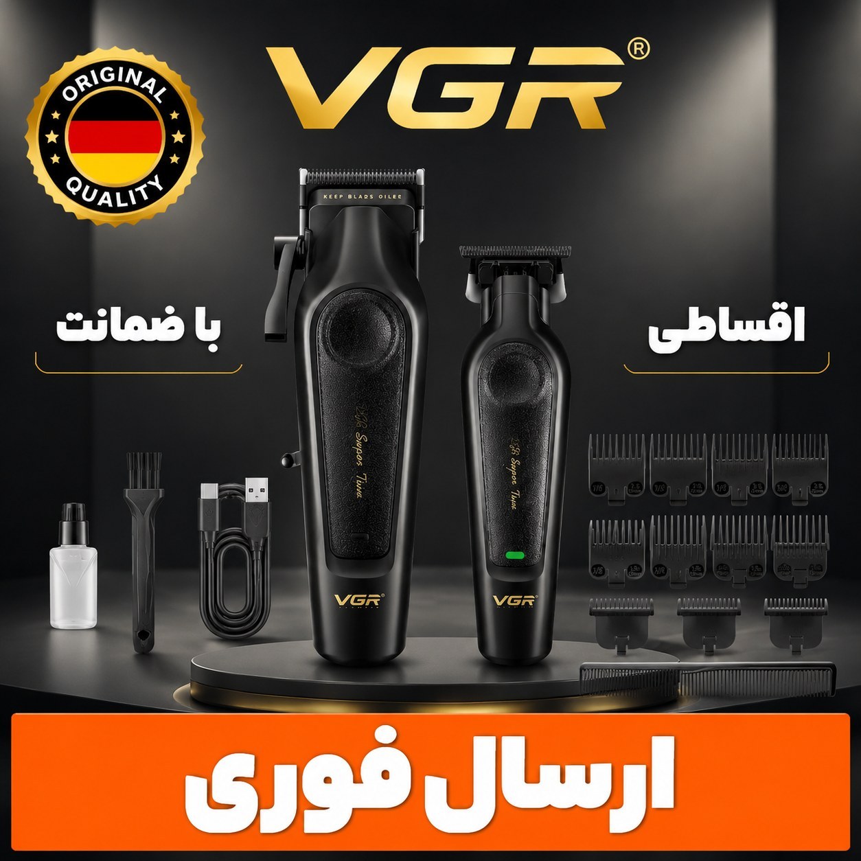 خط زن حجم زن/ست ماشین اصلاح وی جی ار197+995اصلی/دوقلو حرفه ای/ وارداتی اصل/ارسال فوری