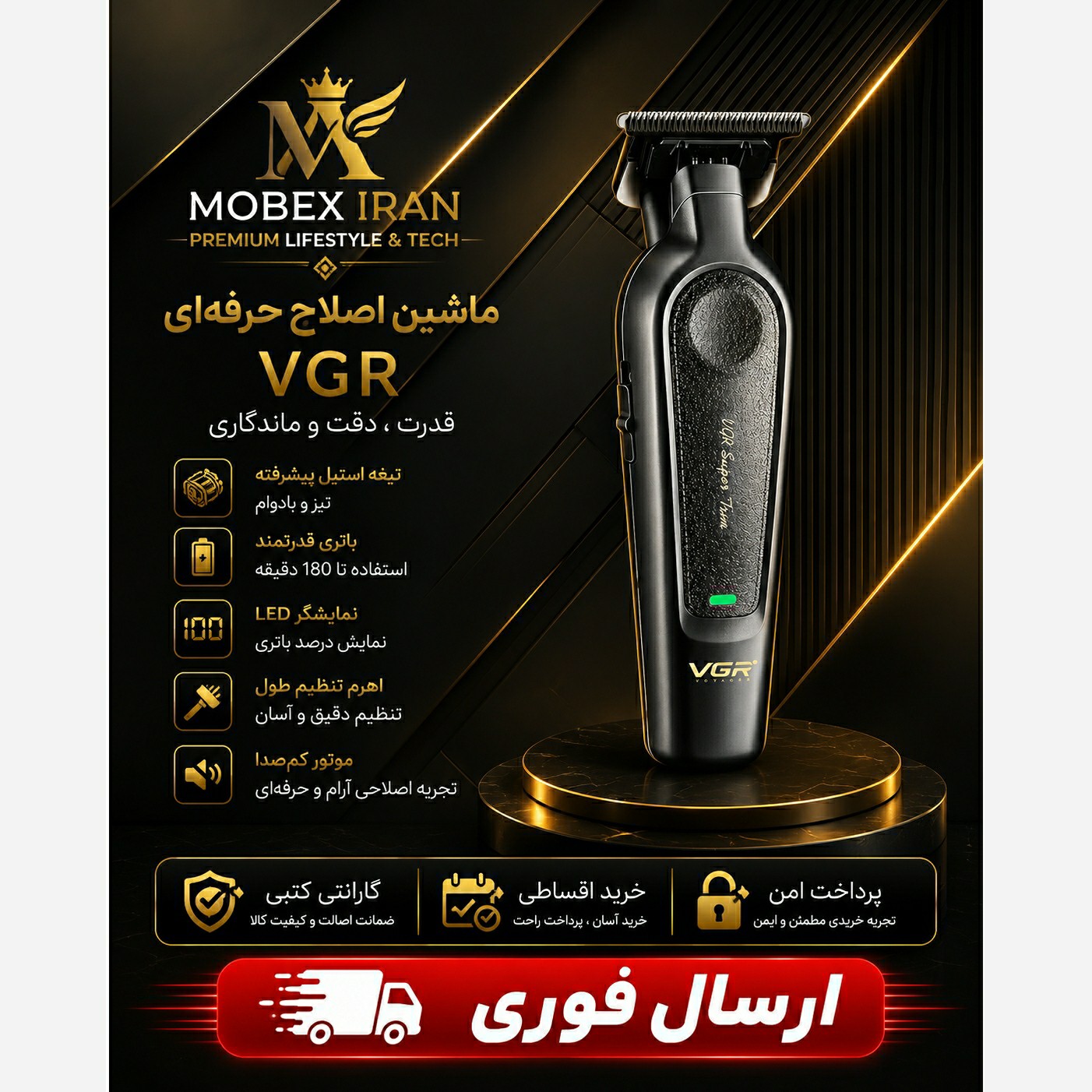 خط زن وی جی آر vgr v-995 گلد اصلی اقساط