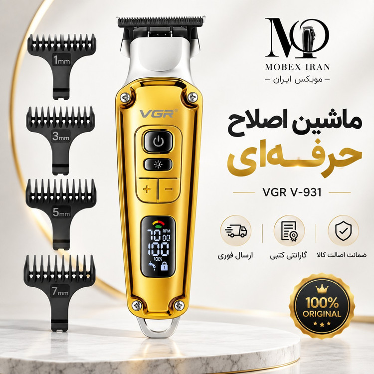 ماشین اصلاح /صفرزن/خط زن/وی جی آر931 /با گلد و اقساطی