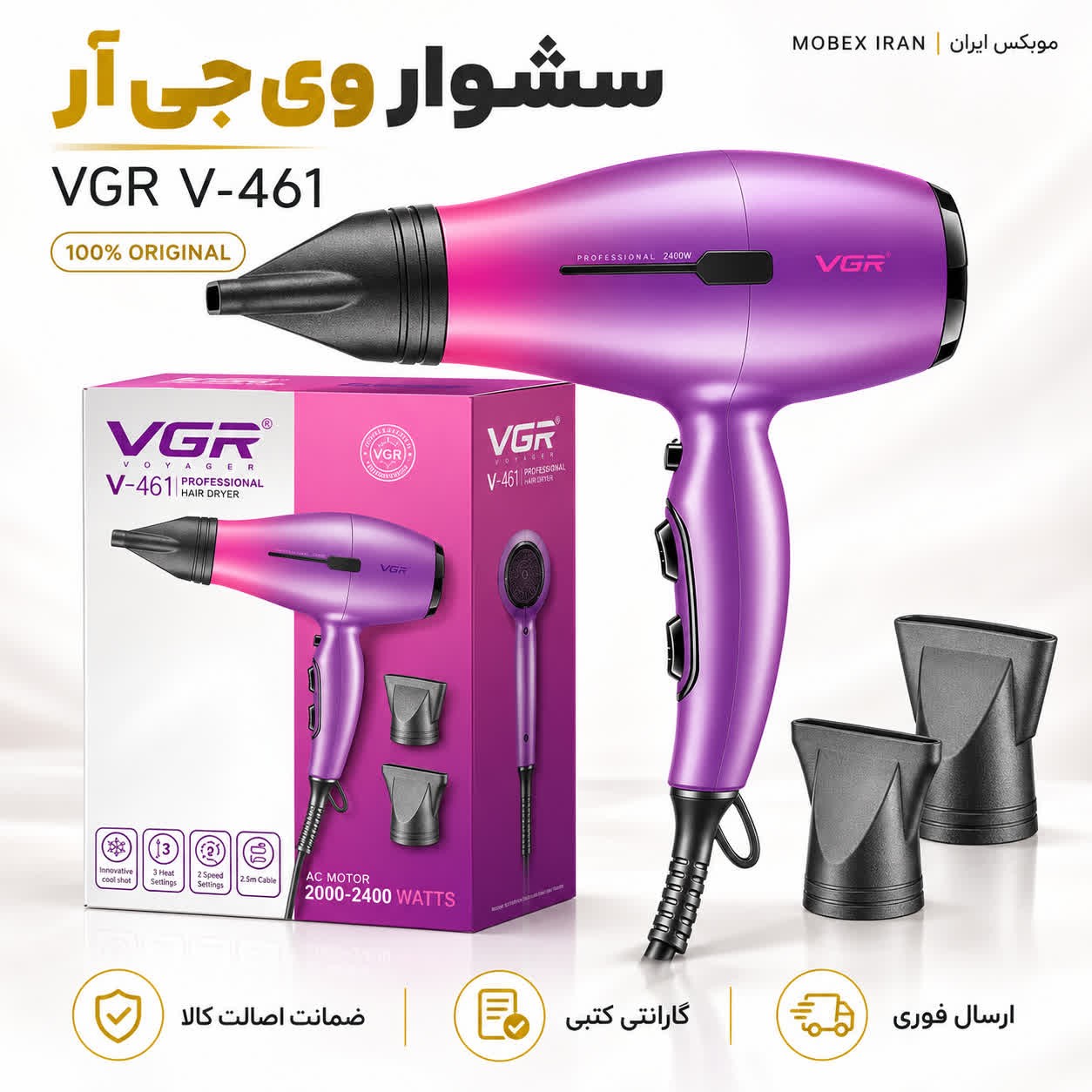 سشوار وی جی آر مدل V-461با گلد و اقساطی