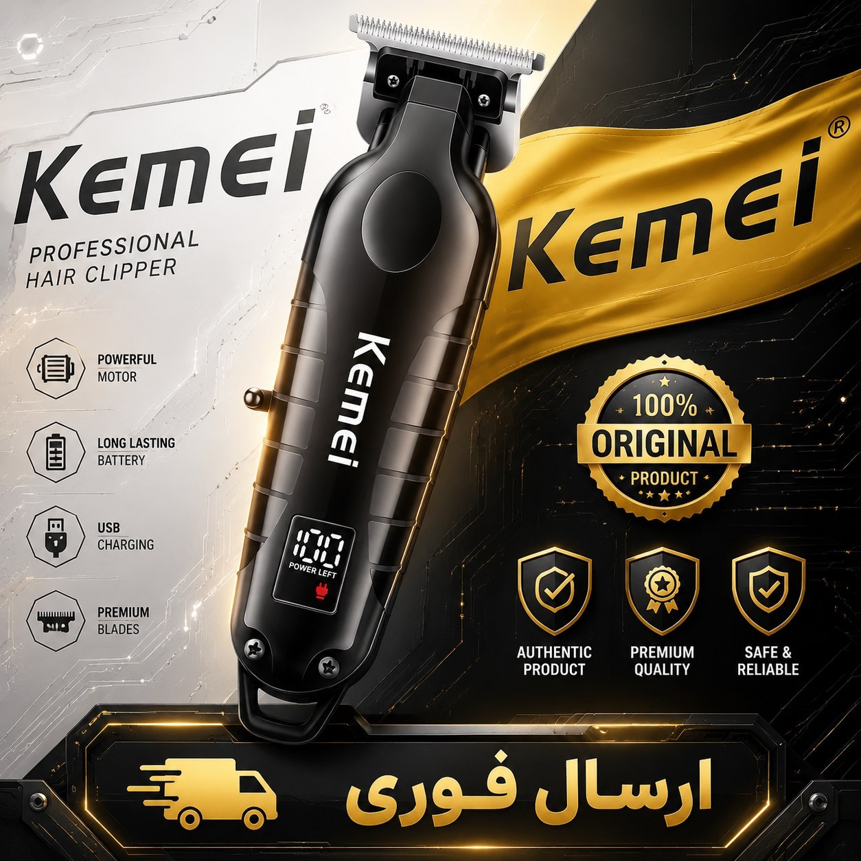 ماشین اصلاح/خط زن/صفرزن کیمی Kemei مدل Km-2293اقساطی