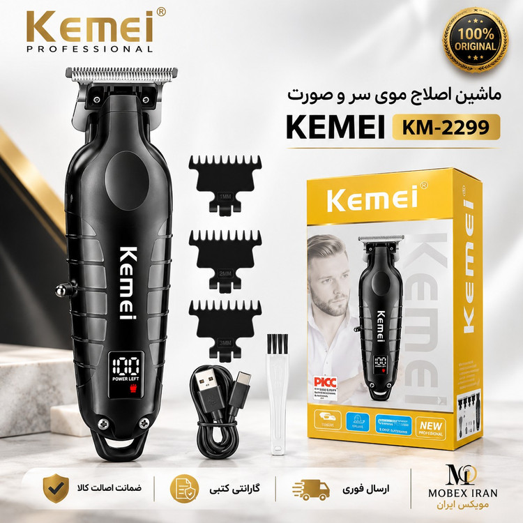 ماشین اصلاح/خط زن/صفرزن کیمی Kemei مدل Km-2293اقساطی