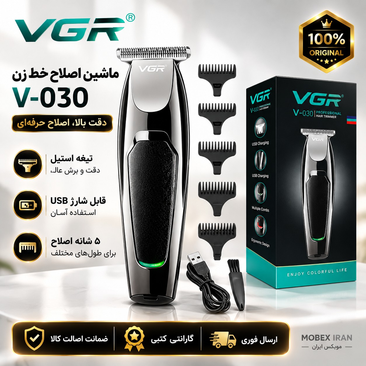 ماشین اصلاح/خط زن صفر زن وی جی آراصلی VGR مدل v-030/با ضمانت