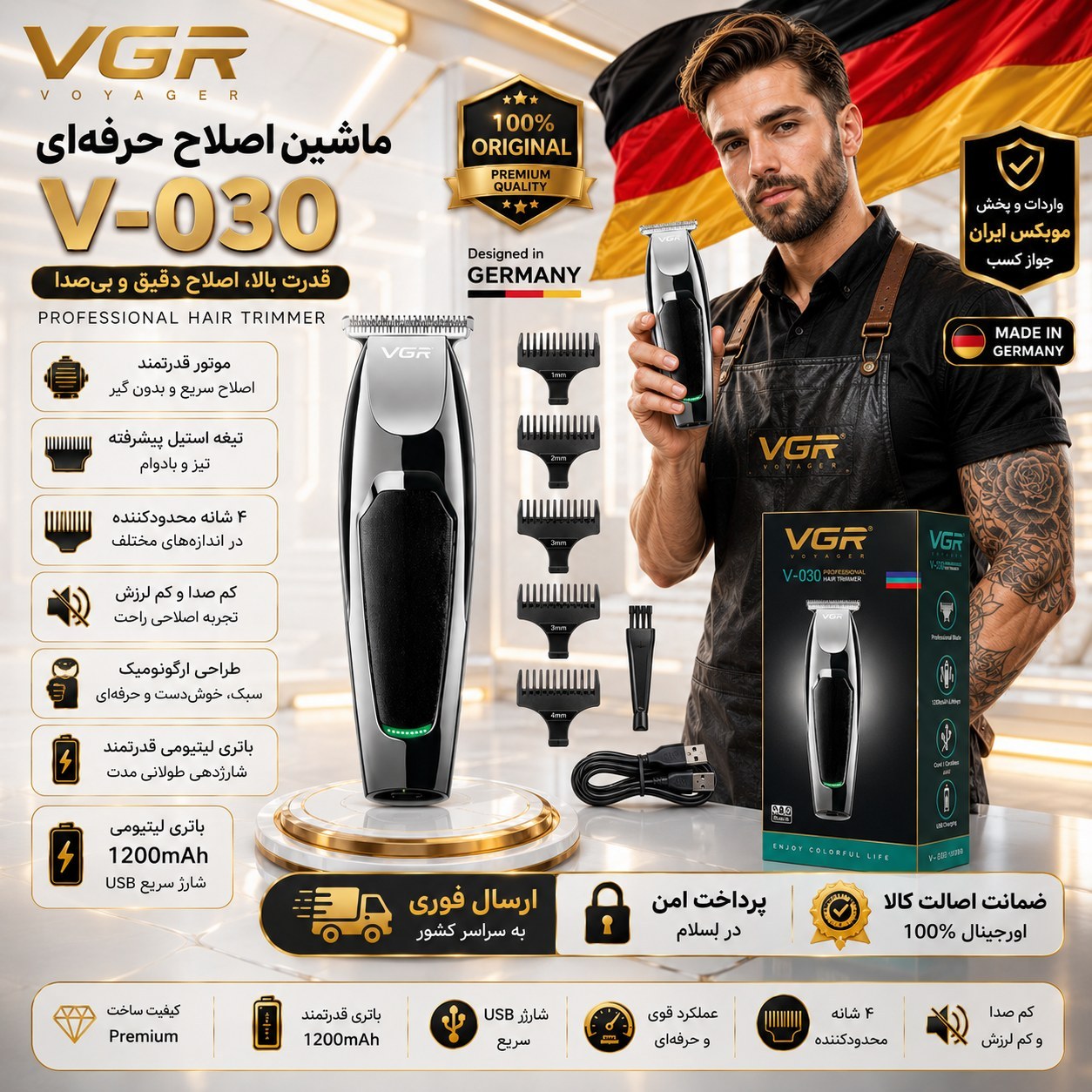 ماشین اصلاح/خط زن صفر زن وی جی آراصلی VGR مدل v-030/با ضمانت