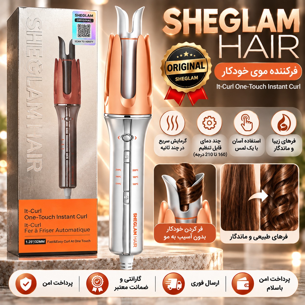 شیگلم/ کرلی شیگلم 25و32 اصلی /شیگلم/با کتبی و شناسه کالا/ارسال فوری