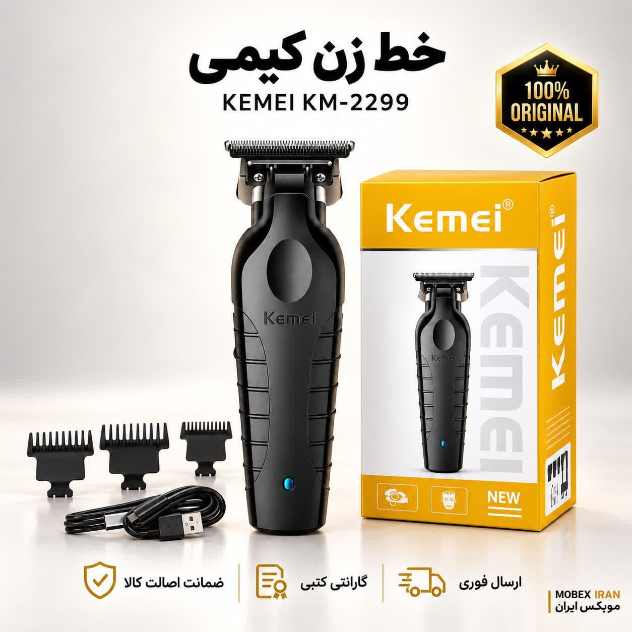 ماشین اصلاح /خط زن و صفر زن کیمی مدل km2299با کتبی/اقساطی