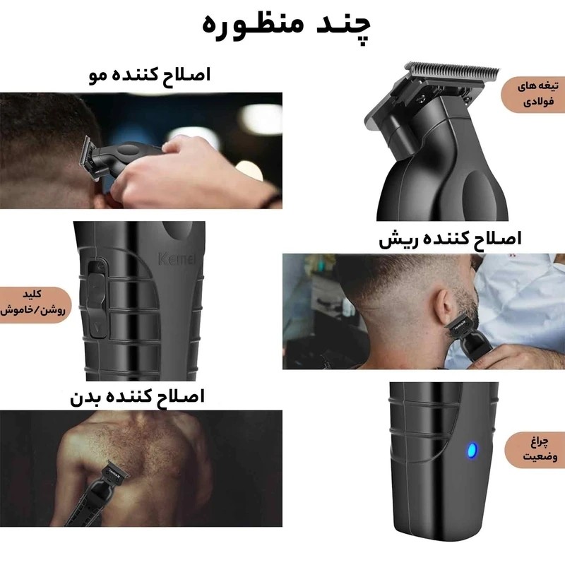 ماشین اصلاح /خط زن و صفر زن کیمی مدل km2299با کتبی/اقساطی