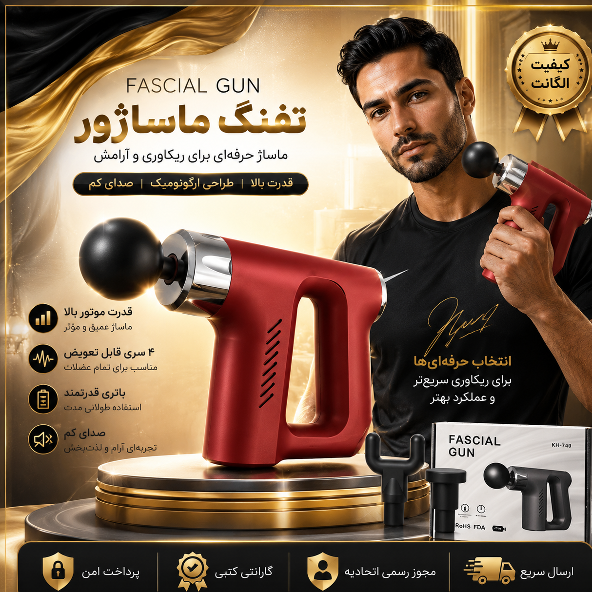 ماساژور تفنگی (گان) KH-740 اصلی با و ارسال فوری