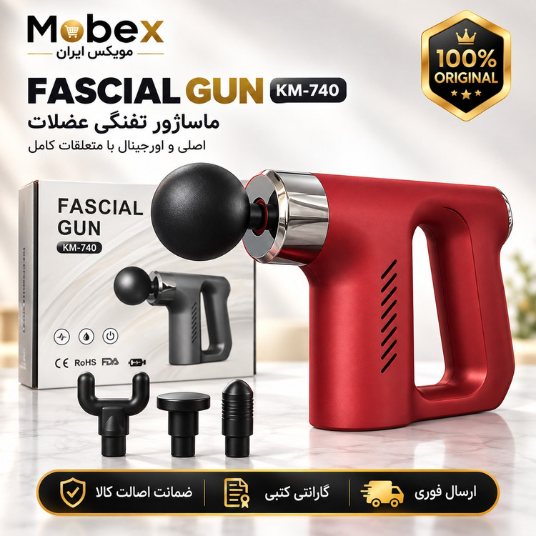 ماساژور تفنگی (گان) KH-740 اصلی با و ارسال فوری