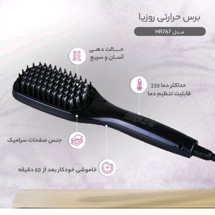 برس حرارتی روزیا دیجیتالی مدل HR767 اورجینال صافی شلاقی مو.