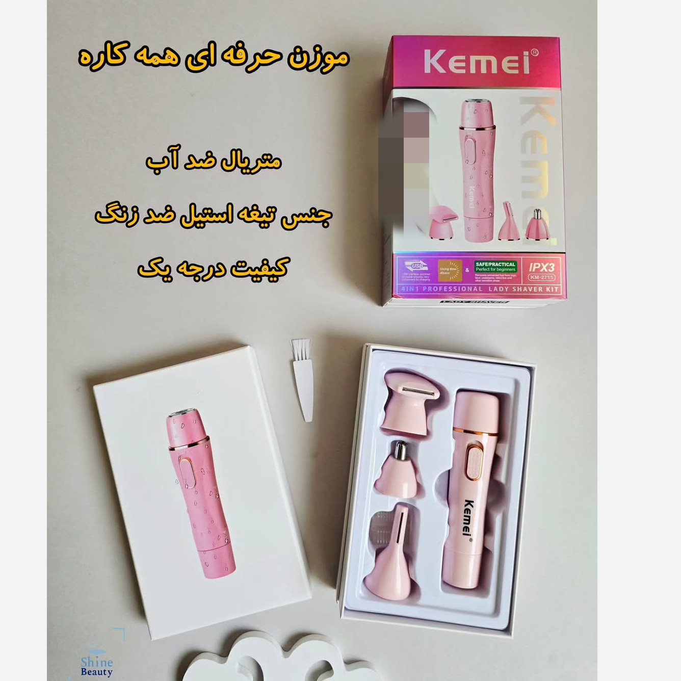 شیور اصلاح 4 کاره زنانه کیمی 2715