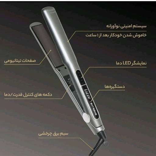 اتو مو لیز اصلی اورجینال اکستریم همراه با 12 ماهه ( و فوری