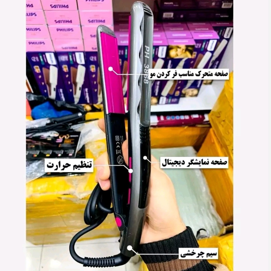 اتو مو دیجیتالی فیلیپس صفحه تیتانیومی اصلی