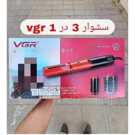 سشوار چرخشی برس دار وی جی آر 489 سه کاره حالت دهنده و فر کننده و خشک کننده