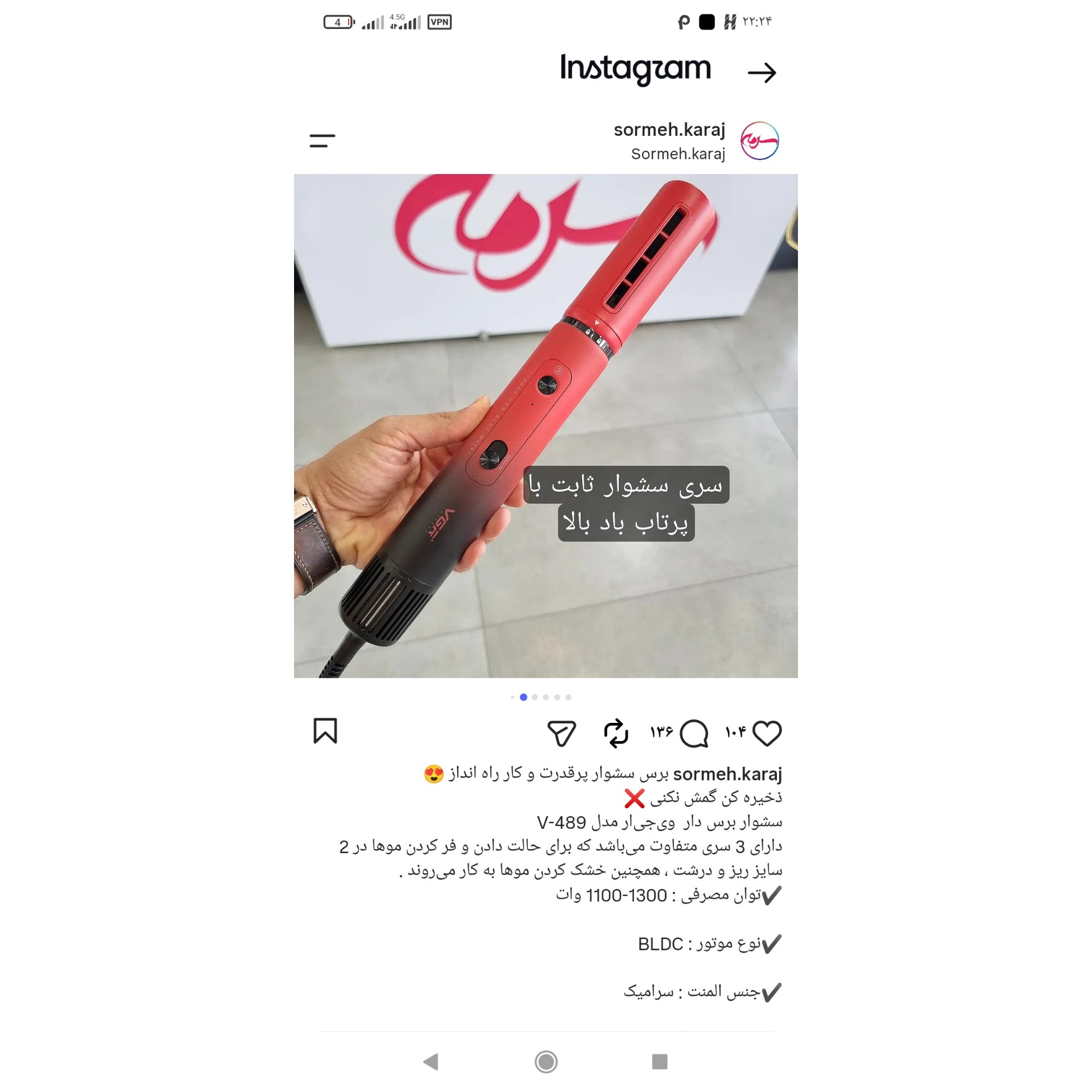 سشوار چرخشی برس دار وی جی آر 489 سه کاره حالت دهنده و فر کننده و خشک کننده