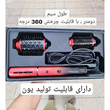 سشوار چرخشی برس دار وی جی آر 489 سه کاره حالت دهنده و فر کننده و خشک کننده