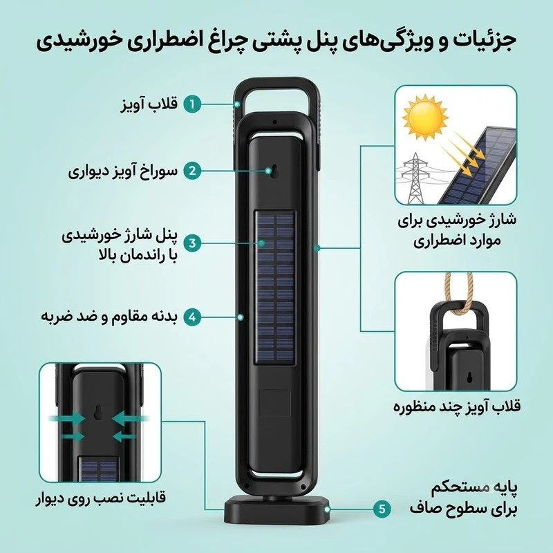 چراغ اضطراری شارژی خورشیدی مدل HEL-6889T باتری لیتیوم یون 3000 میلی آمپر