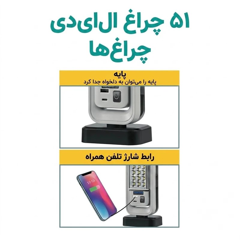 چراغ اضطراری شارژی خورشیدی مدل HEL-6889T باتری لیتیوم یون 3000 میلی آمپر
