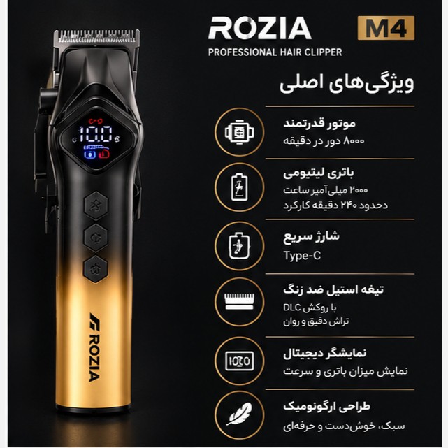 حجم زن حرفه ای روزیا مدل M4