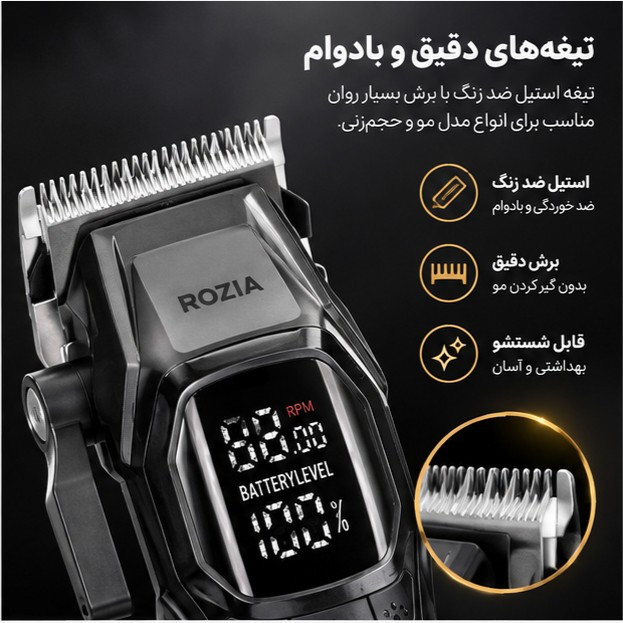 حجمزن حرفه ای روزیا مدل M2