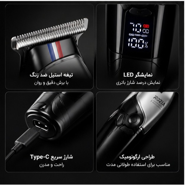 خط زن روزیا مدل HQ398