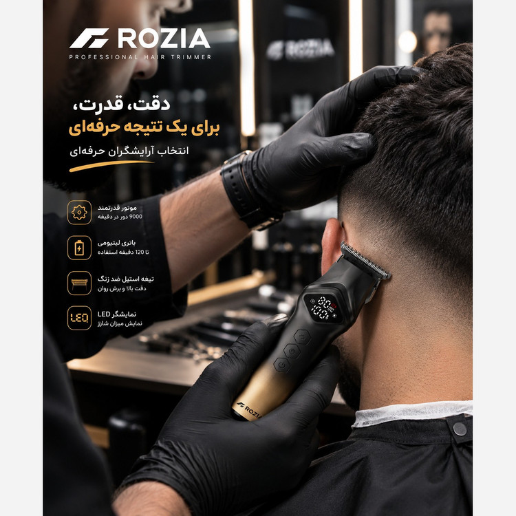 خط زن حرفه ای روزیا مدل Rozia M5