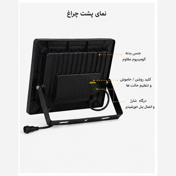 پروژکتور Bsun مدل YX-JBP012 با کیفیت و 50 وات