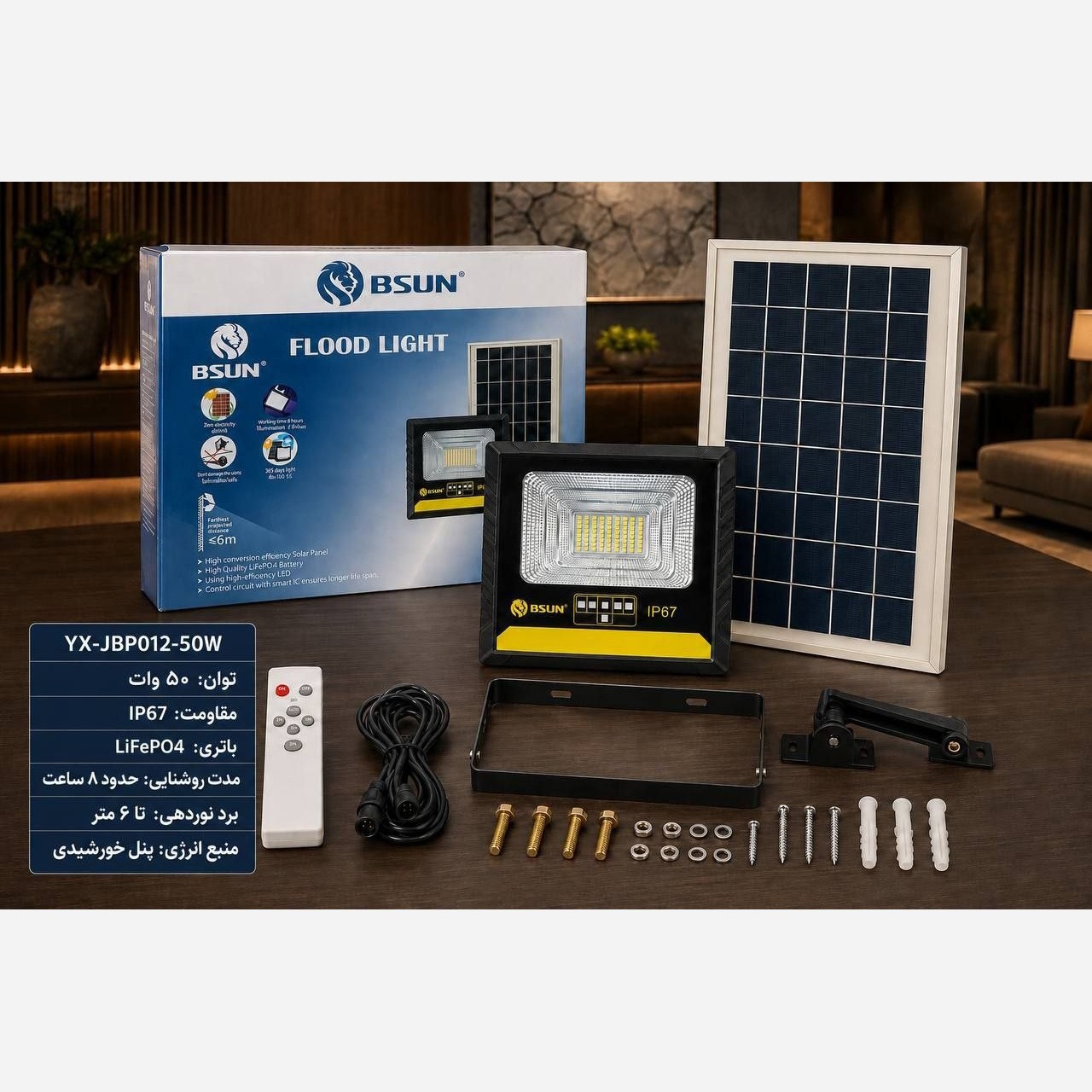 پروژکتور Bsun مدل YX-JBP012 با کیفیت و 50 وات