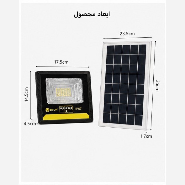 پروژکتور Bsun مدل YX-JBP012 با کیفیت و 50 وات