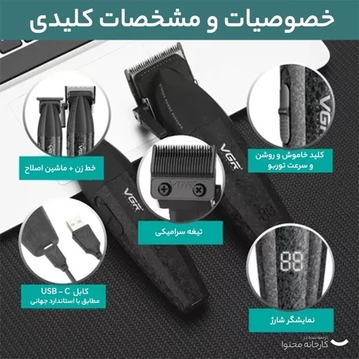 ماشین اصلاح خط زن و حجم زن وی جی آر V-640 S2