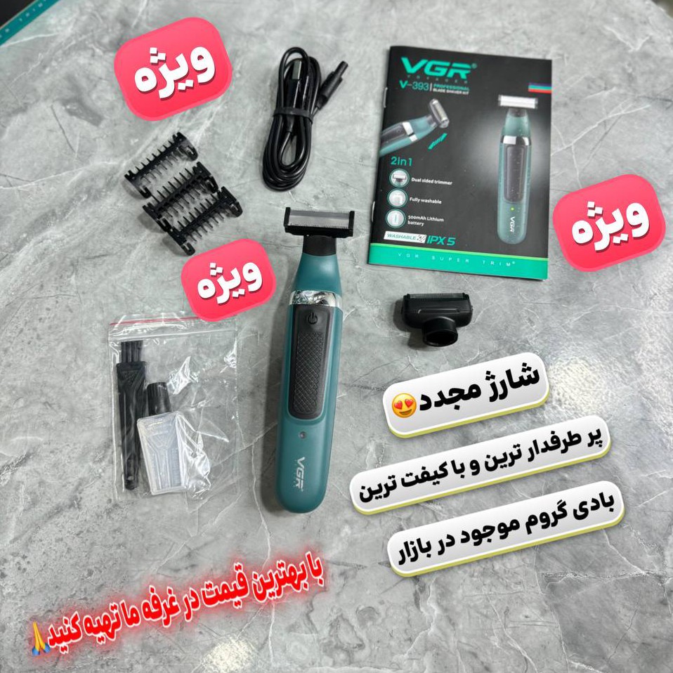 بادی گروم (ژیلت برقی) و شیور 2 کاره وی جی ار اصلی کاملا ضد اب شارژ دوباره پر طرفدار ترین بادی گروم موجود در بازار عالی