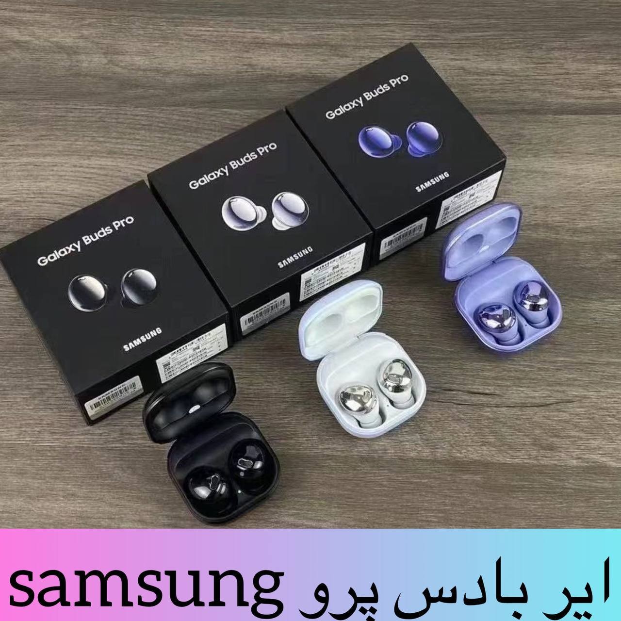 ایرپاد پرو سامسونگ بادز پرو اصلی کیفیت عالی