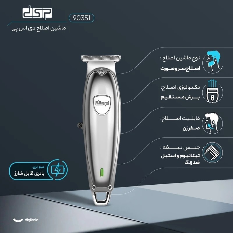 خط زن DSPاصلی و اورجینال 90351