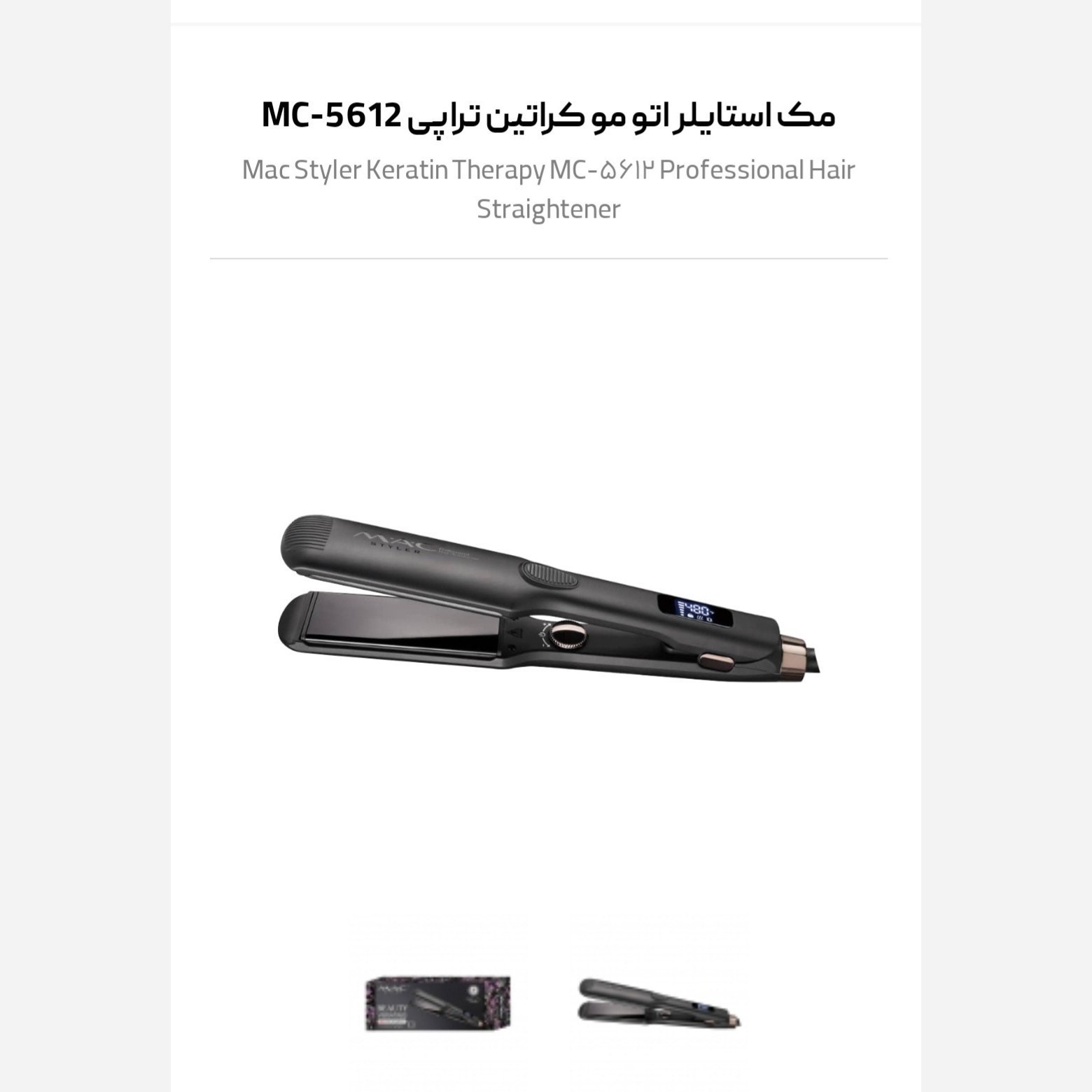 اتو مو ویبره دار مک 5612