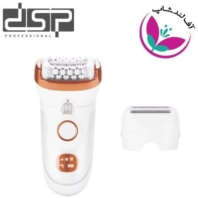 اپیلاتور DSP اصلی و اورجینال مدل 70575