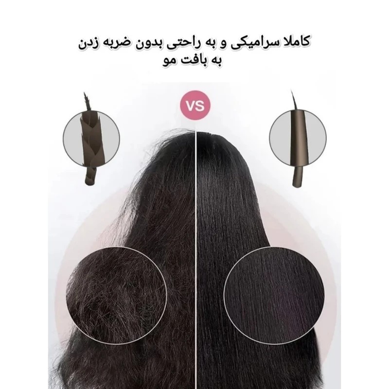 برس حرارتی روزیا اصلی و اورجینال و ضمانتی مدل 862