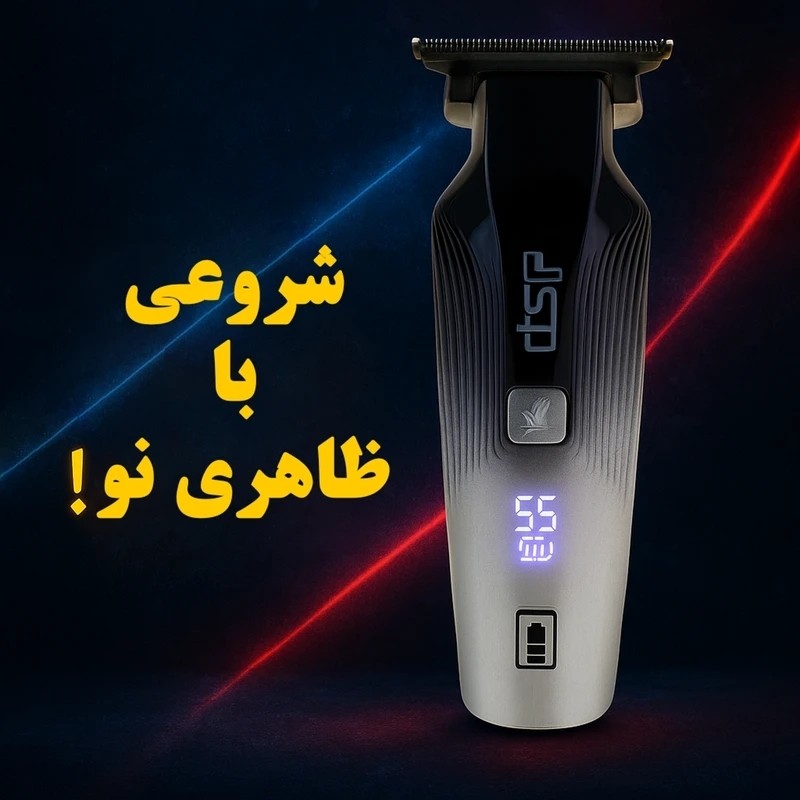 خط زن و صفر زن فوق العاده DSP اصلی و اورجینال 91509