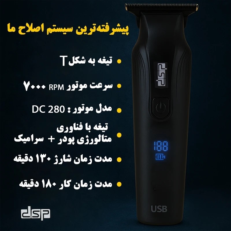 خط زن و صفر زن فوق العاده DSP اصلی و اورجینال 91509