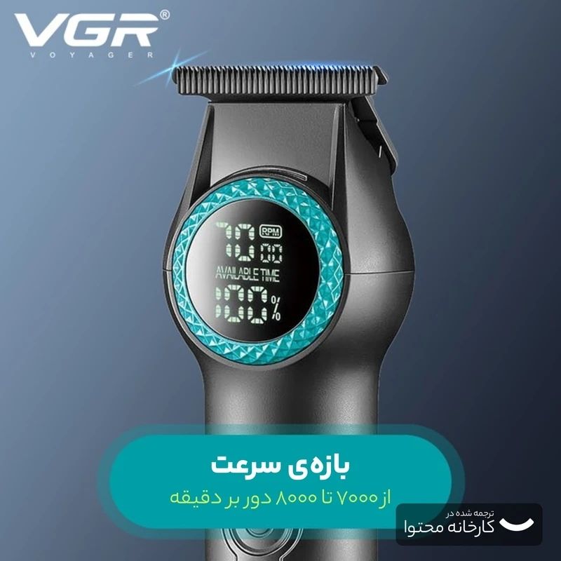 ماشین اصلاح سر و صورت VGR اصلی و اورجینال 990