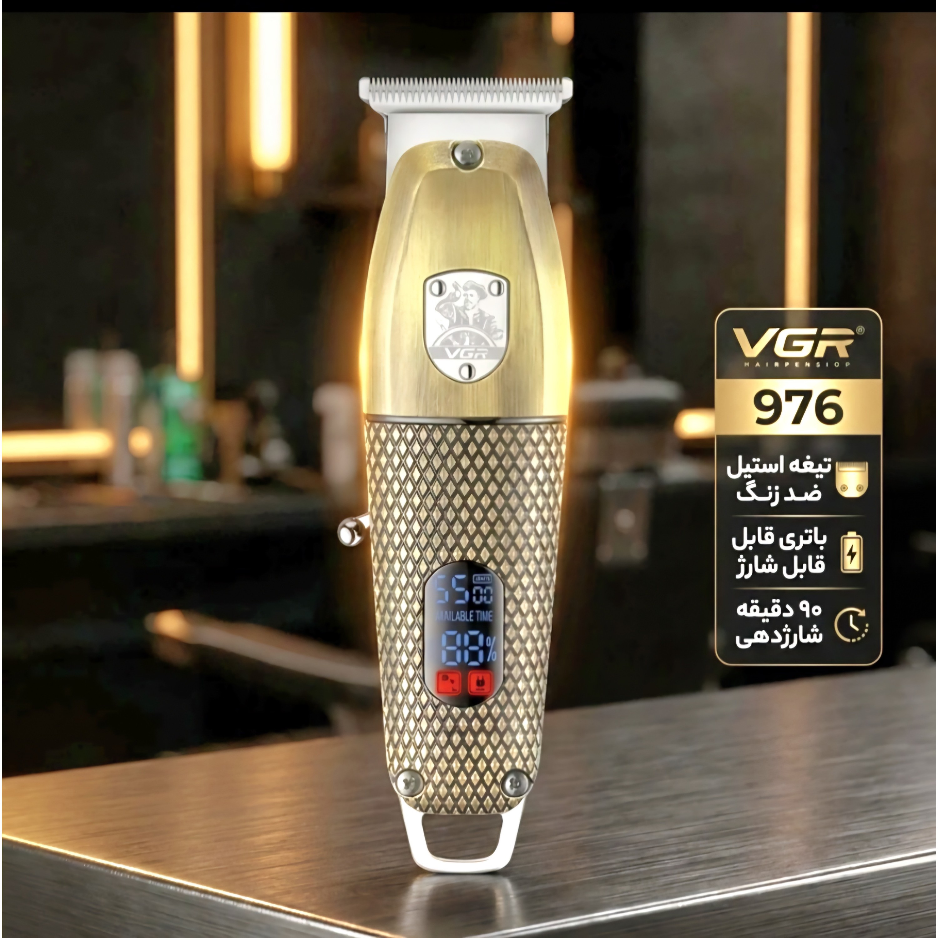 خط زن صفر زن وی جی آر V-976