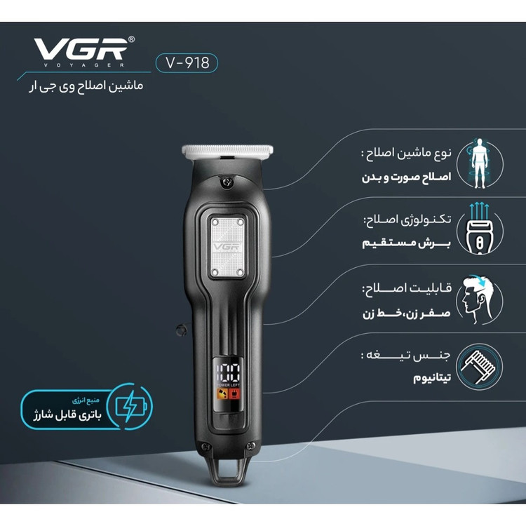 خط زن صفر زن وی جی آر V-918