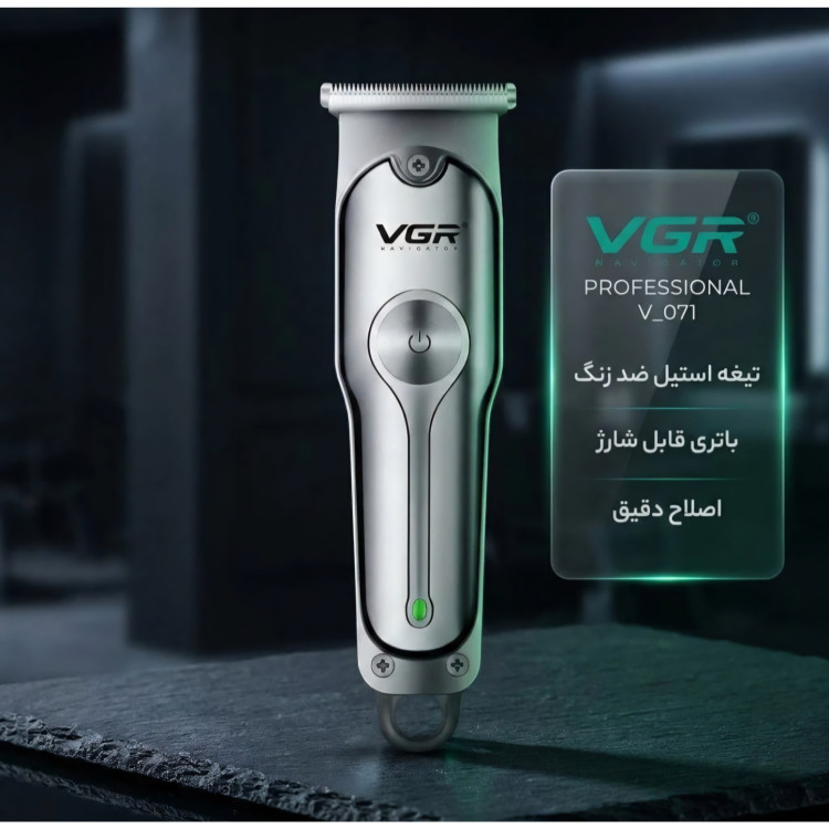 خط زن صفر زن وی جی آر V-071