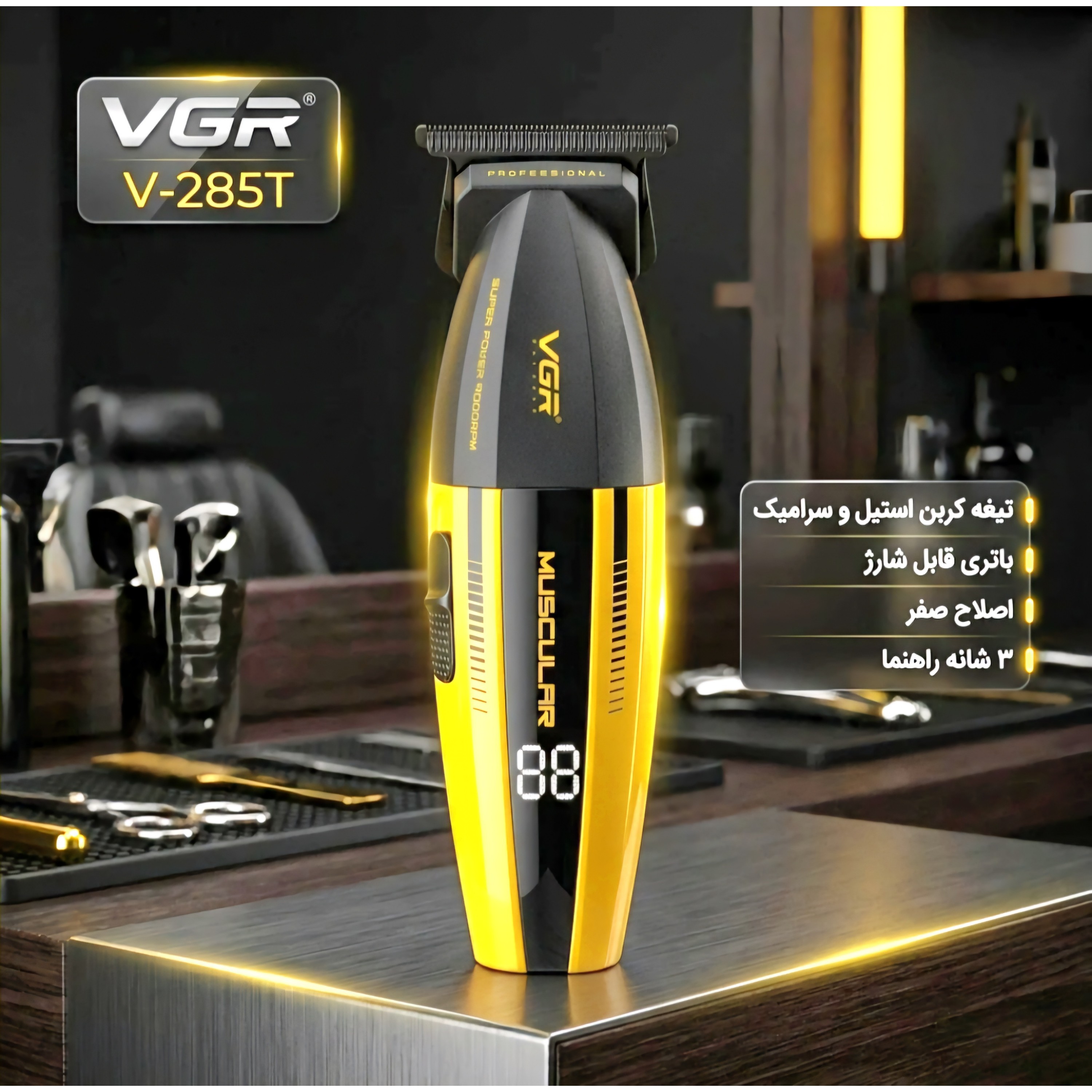 خط زن صفر زن وی جی آر V-285T
