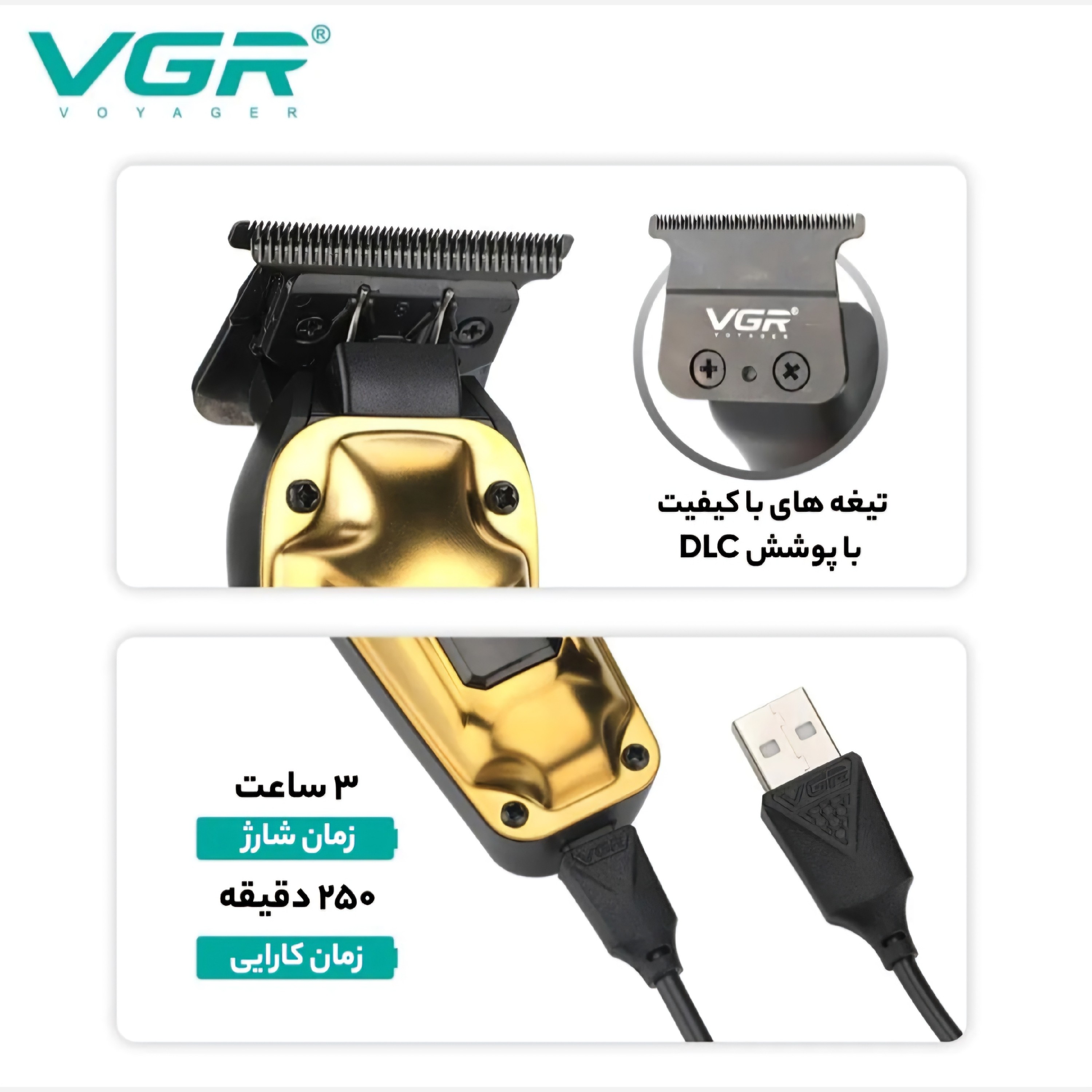 خط زن صفر زن وی جی آر V-904