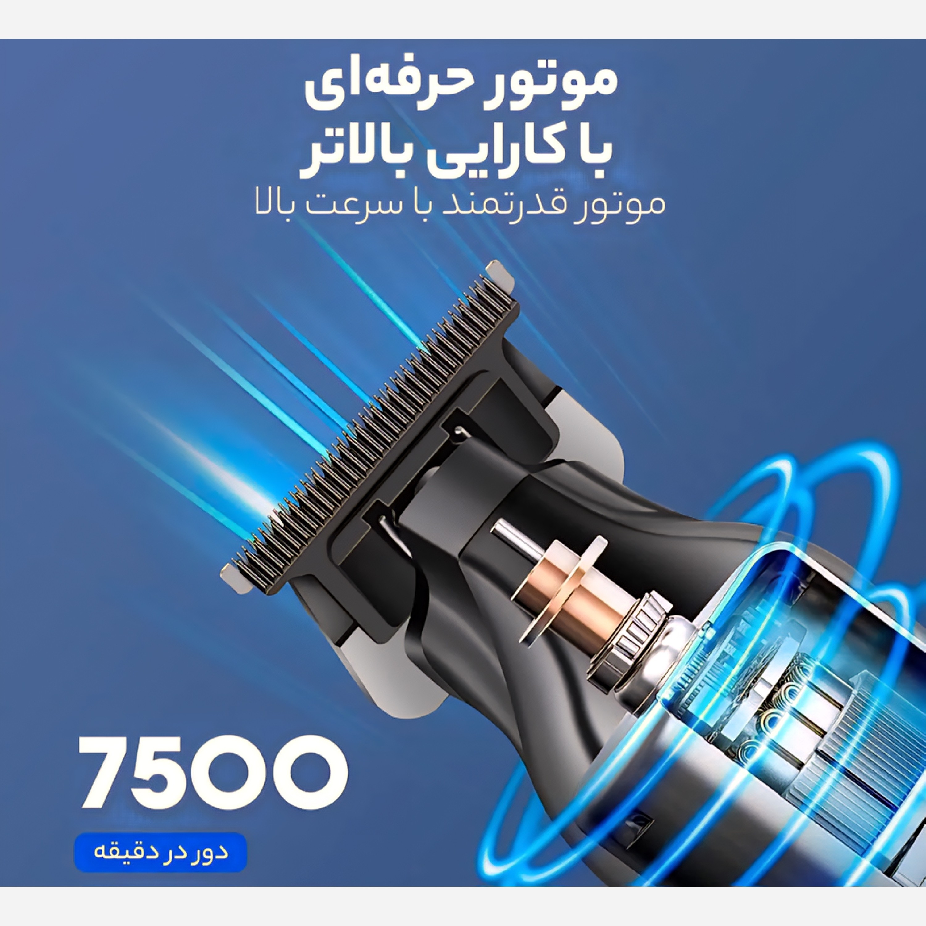 خط زن صفر زن کیمیKM-2269
