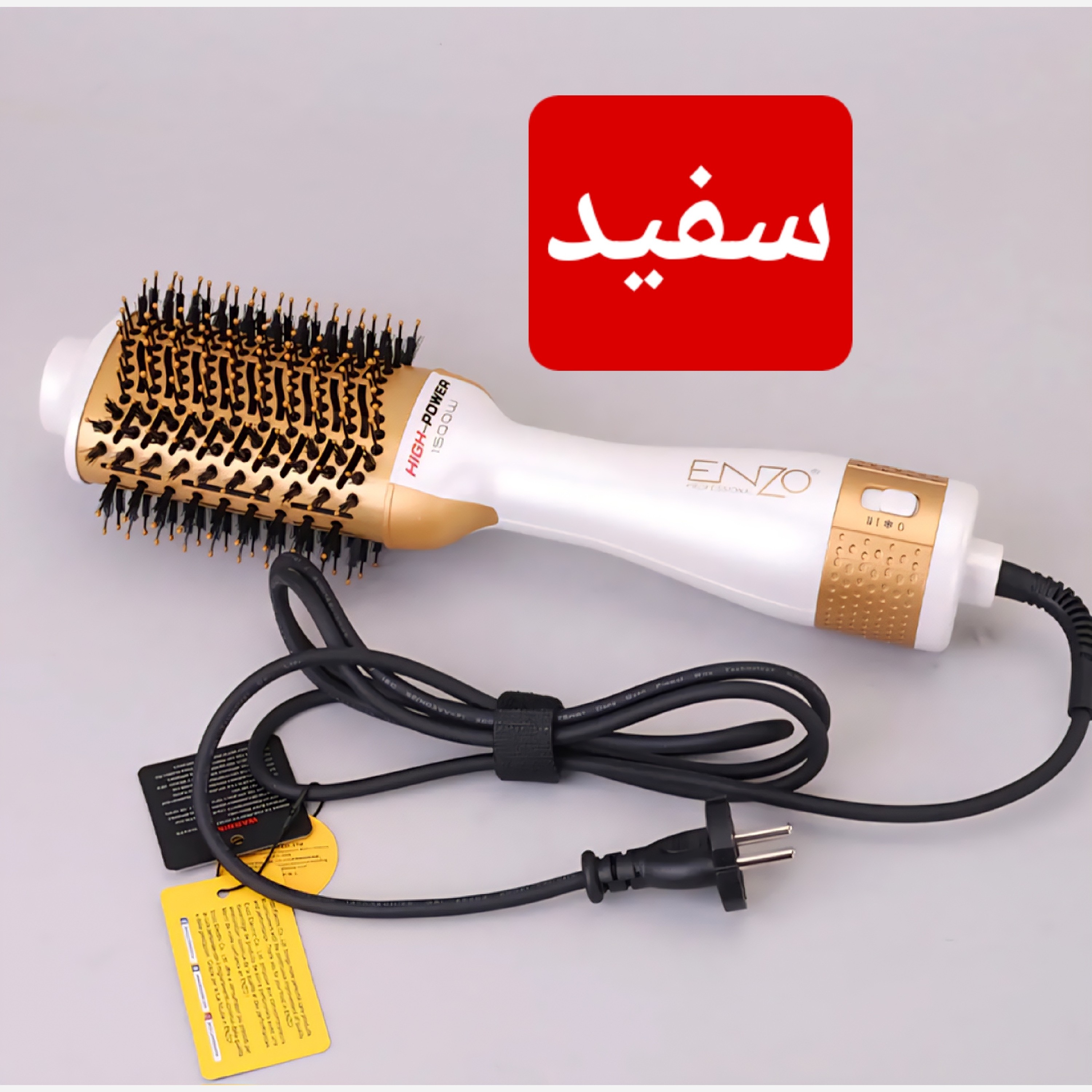 سشوار برس دار انزو EN-4134