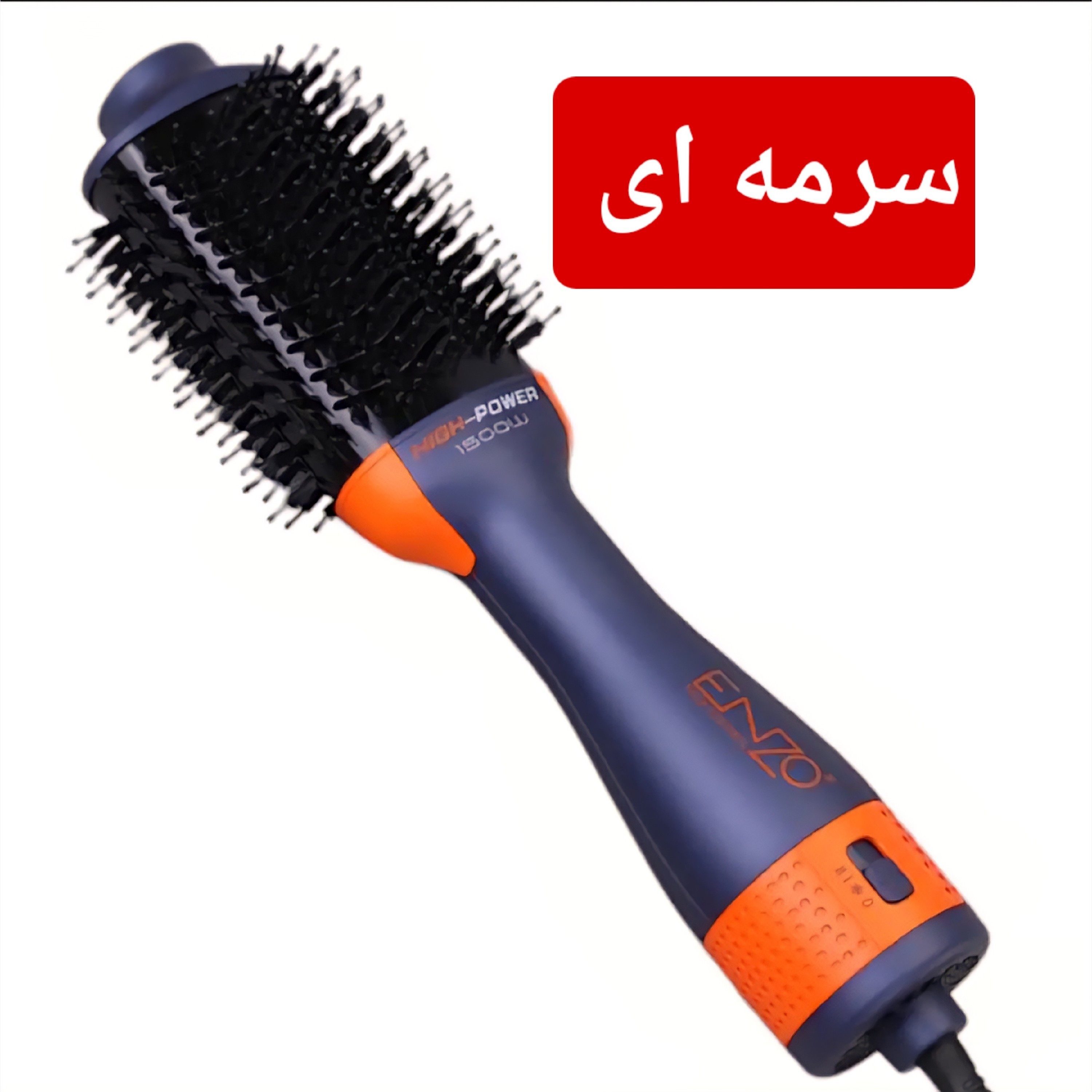 سشوار برس دار انزو EN-4134