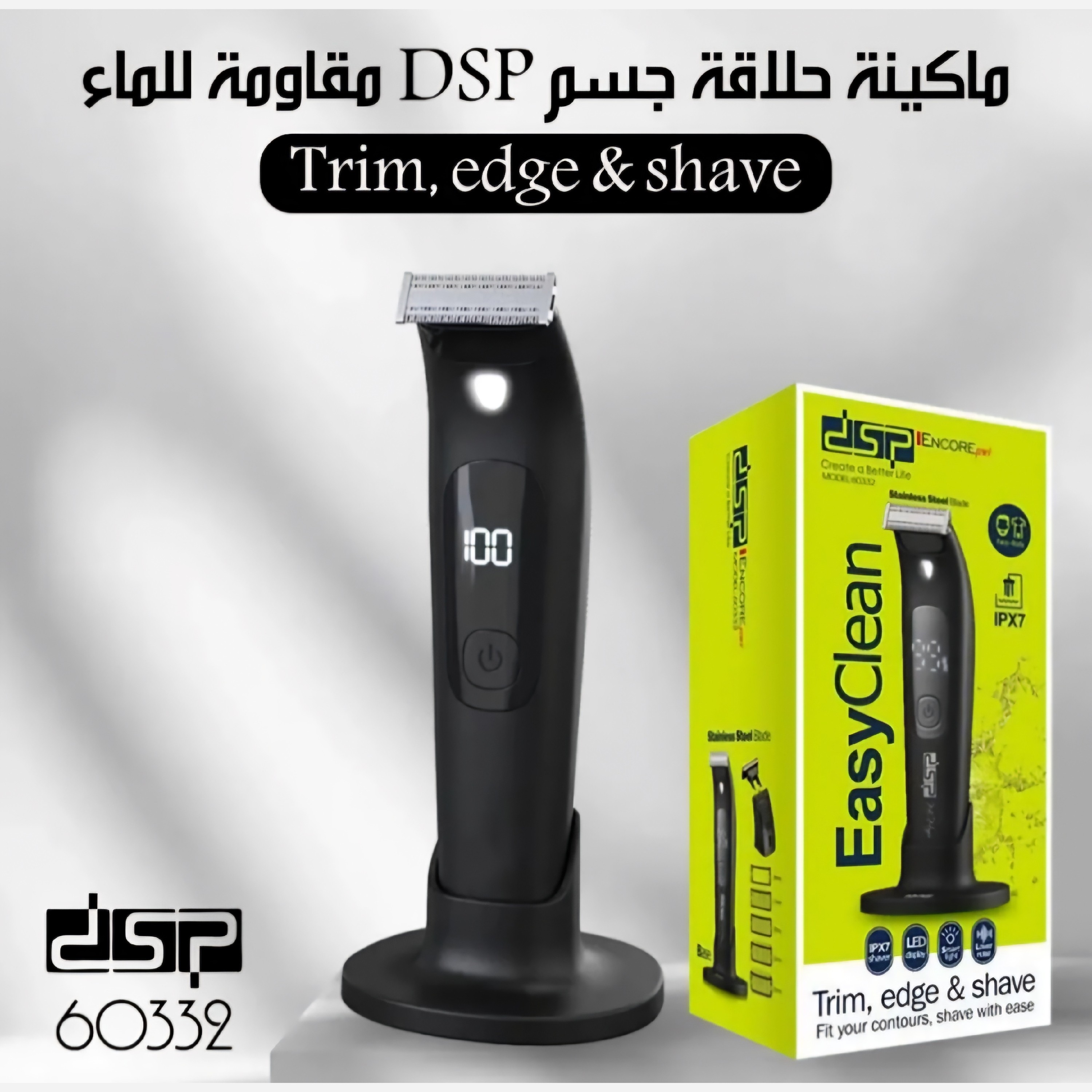 ماشین بدن دی اس پی 60332