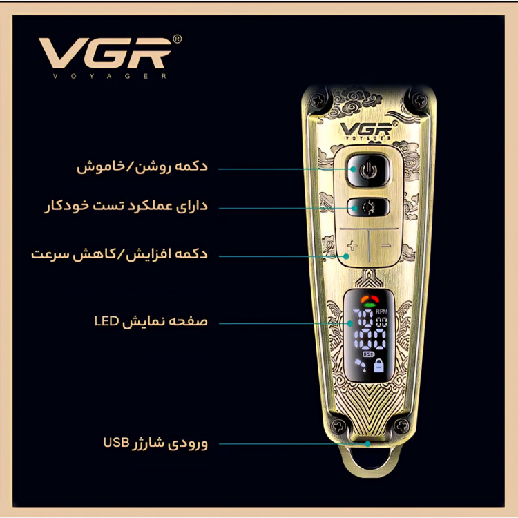 خط زن صفر زن وی جی آرV-901