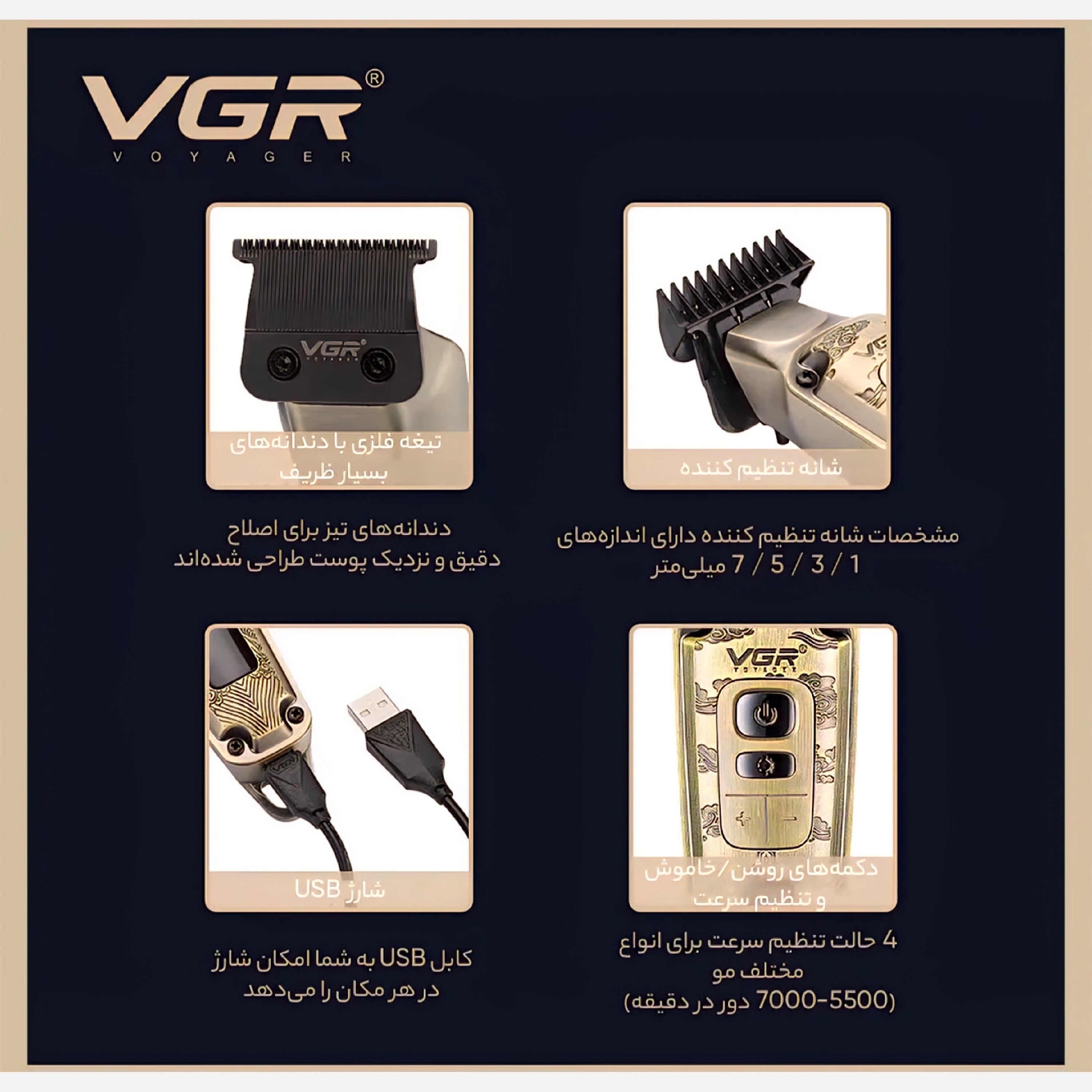 خط زن صفر زن وی جی آرV-901